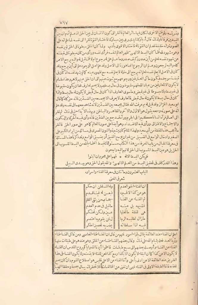 futmak.com - الصفحة 567 - من الجزء الثاني من طبعة بولاق الأولى